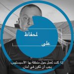 Pressure cleaning - Arabic